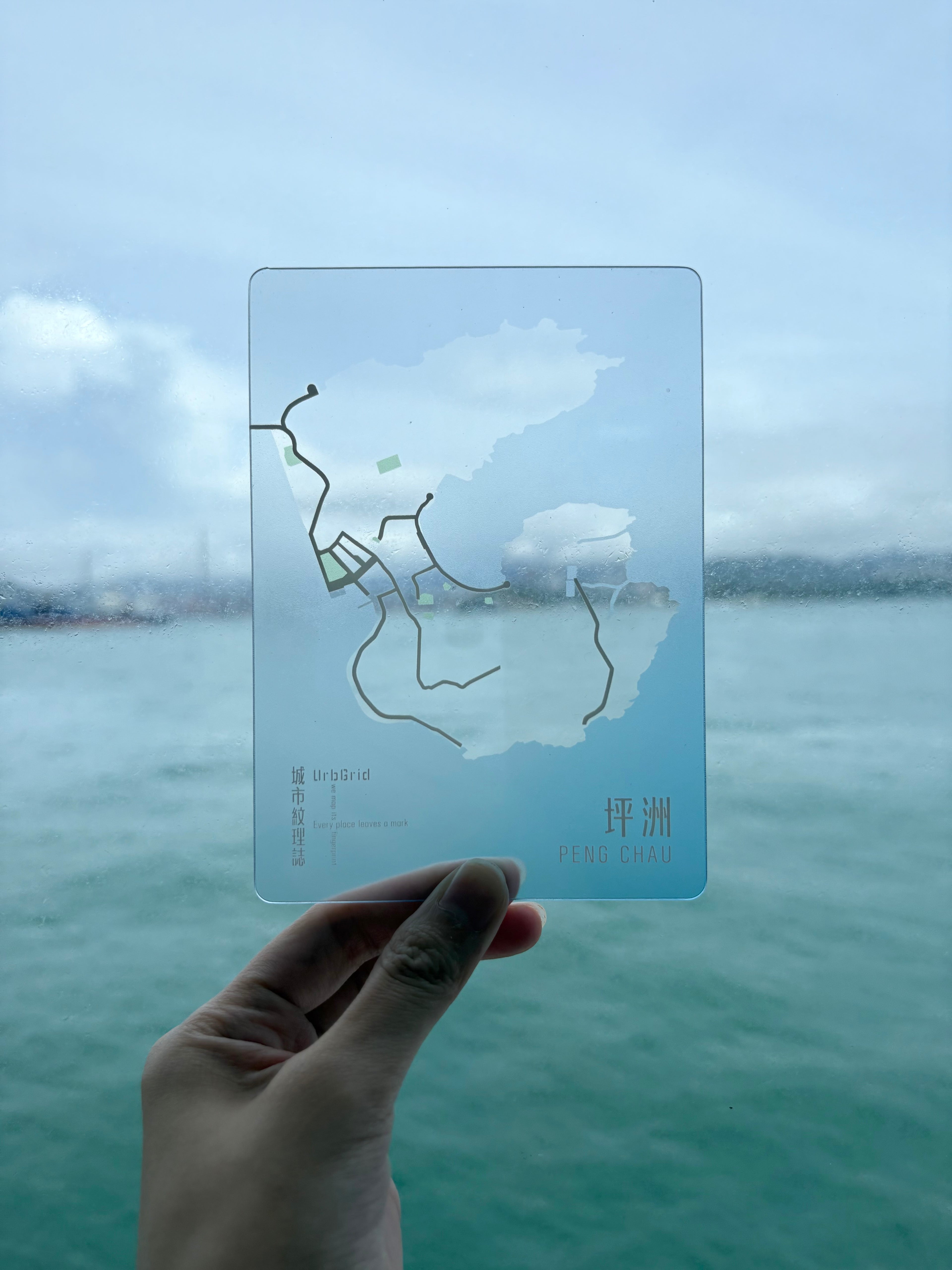 Peng Chau Texture Clear Card