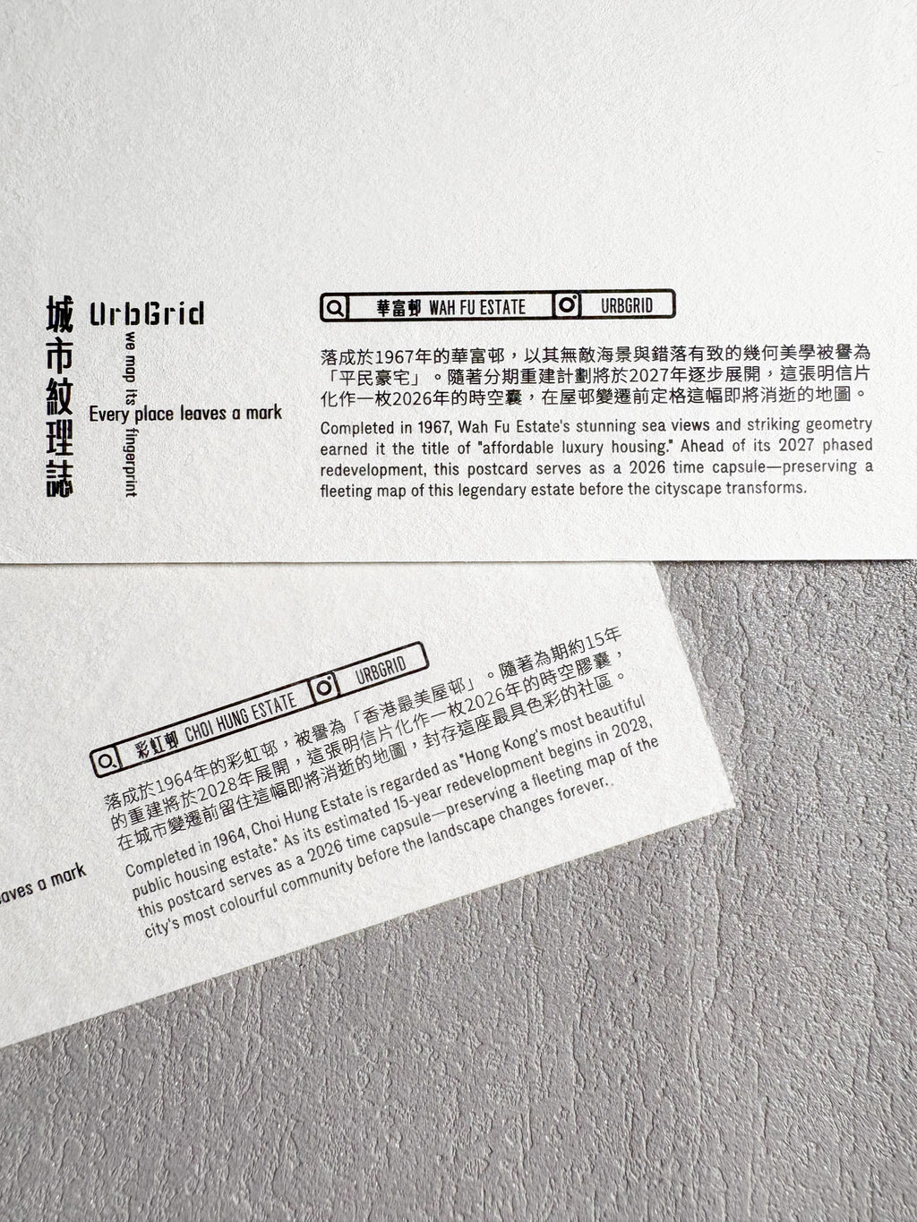 [The Estate Backup Project] Urban Fabric Letterpress Postcard 