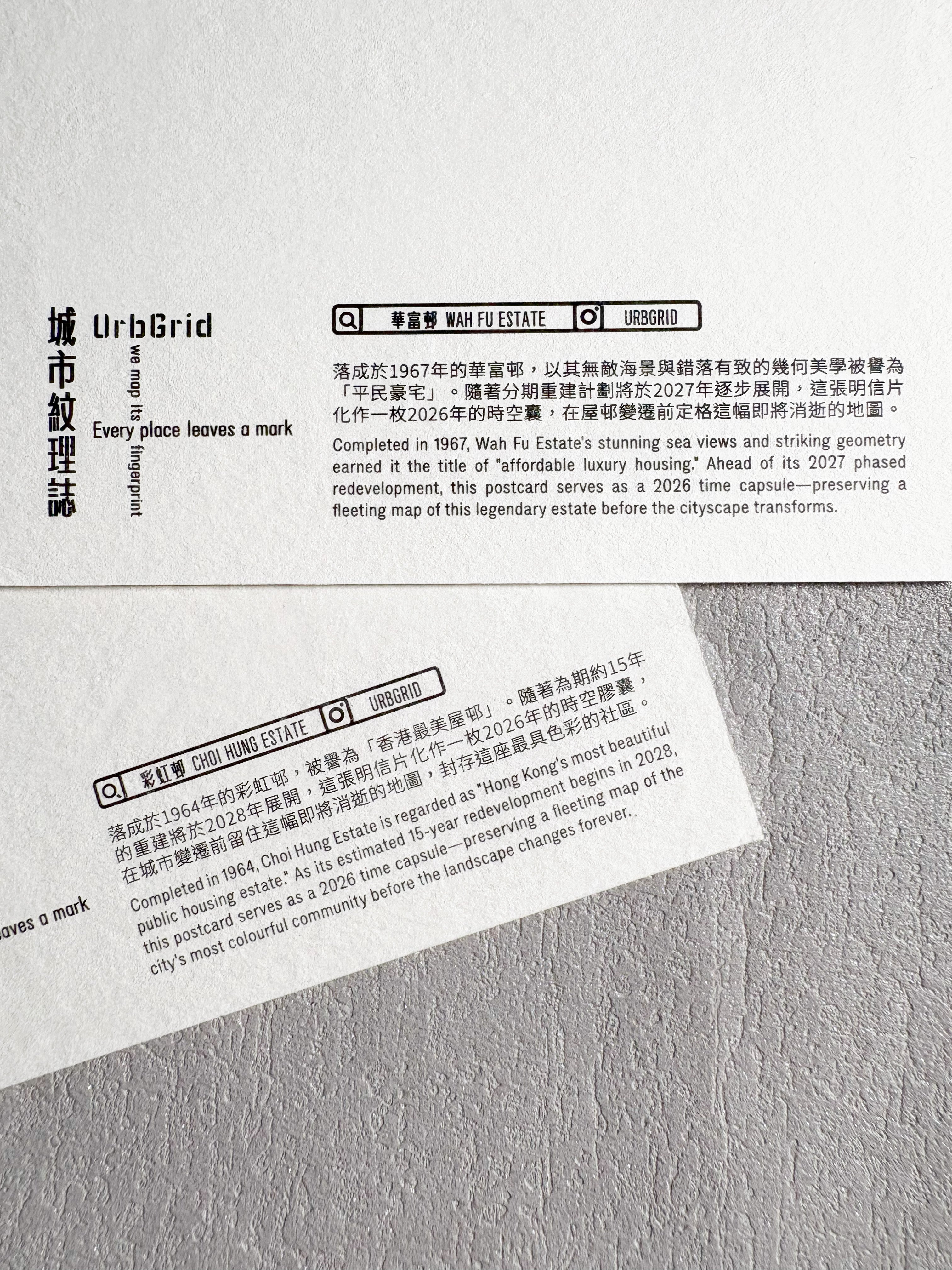 [The Estate Backup Project] Urban Fabric Letterpress Postcard 