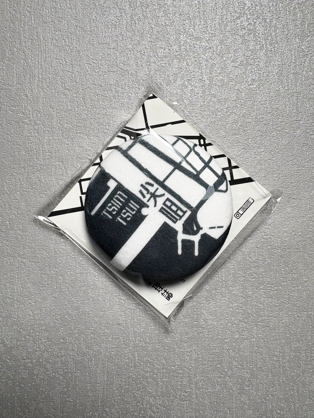 可愛捏捏城市肌理毛绒襟章