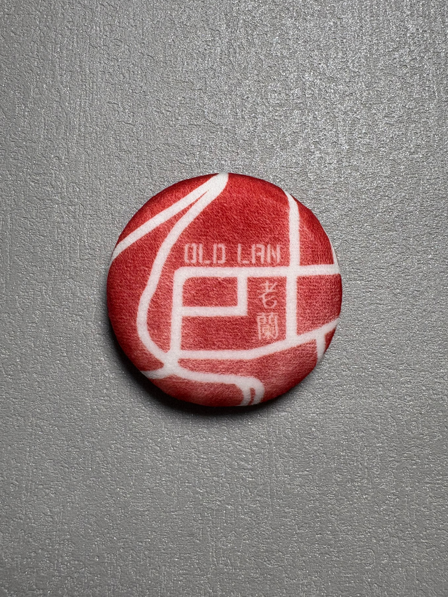 可愛捏捏城市肌理毛绒襟章