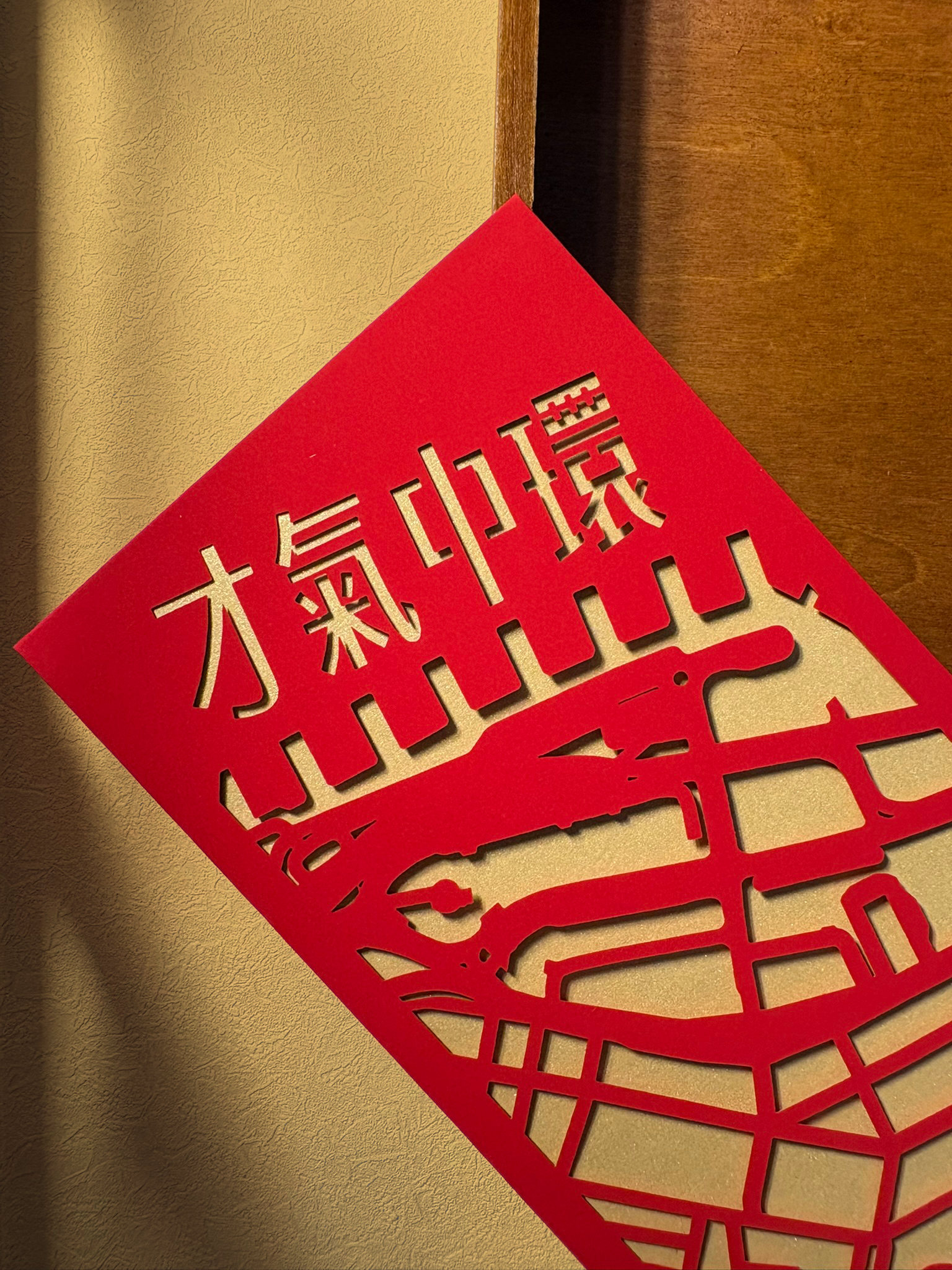 城市肌理鏤空燙金利是封