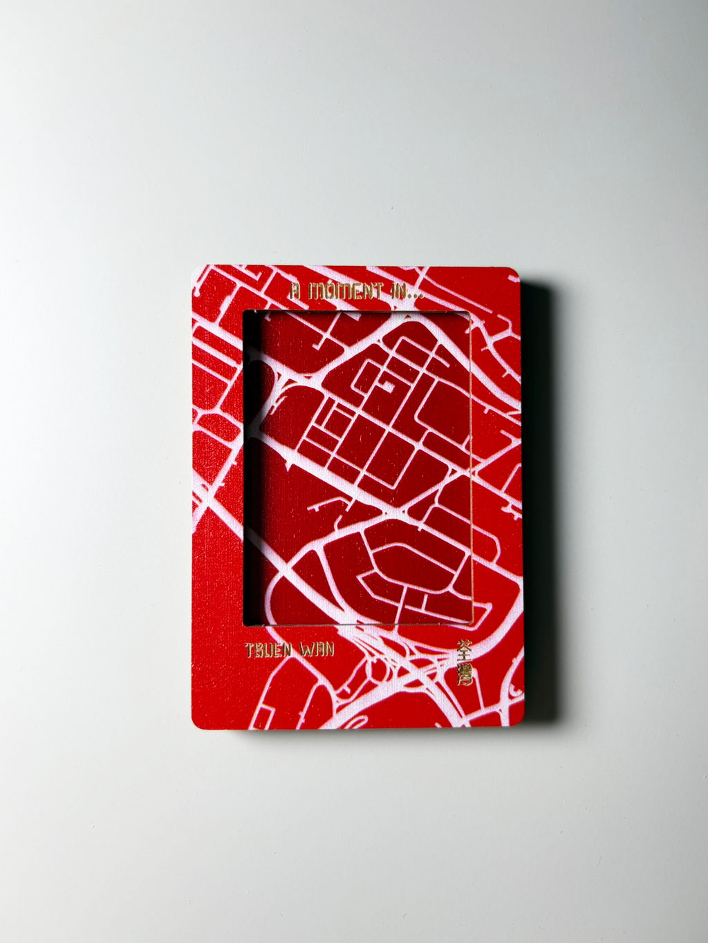 城市肌理木製磁吸即影即有相框