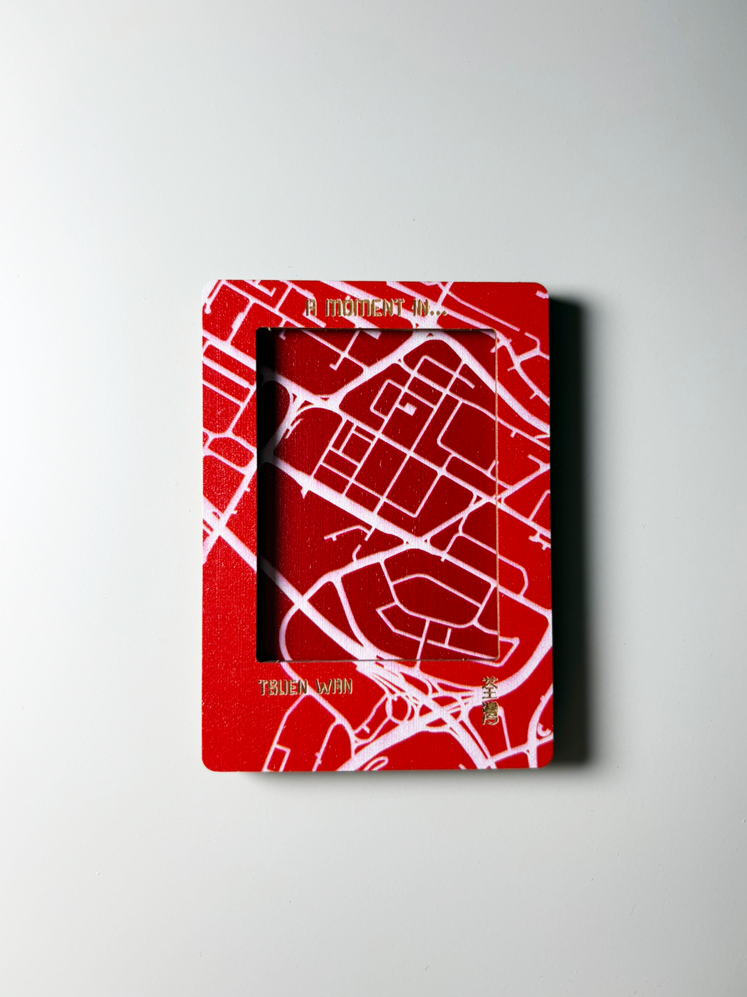 城市肌理木製磁吸即影即有相框